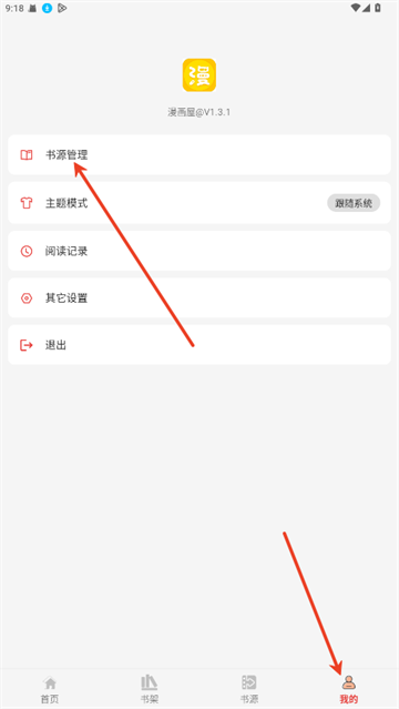 漫画屋下载