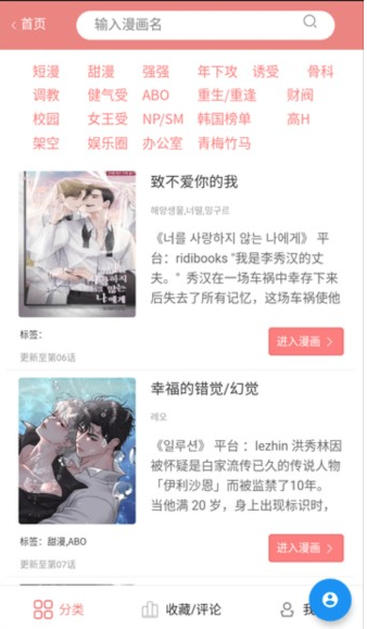 一耽女孩免费版