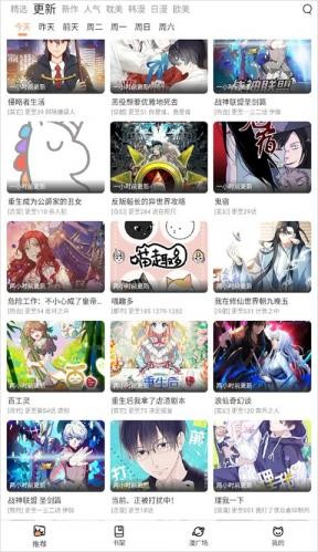 jm天堂漫画阅读