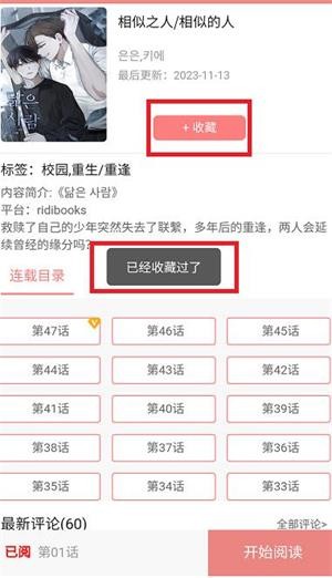 一耽女孩截图0