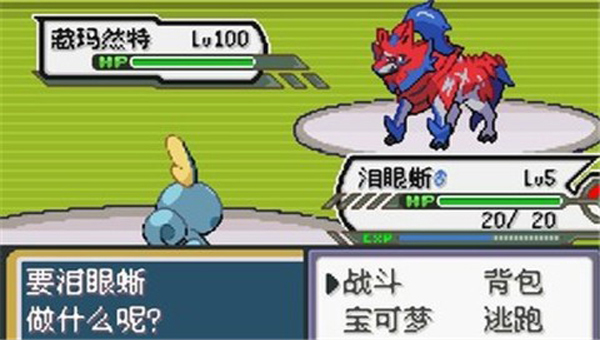 宝可梦无限融合汉化手机版截图0