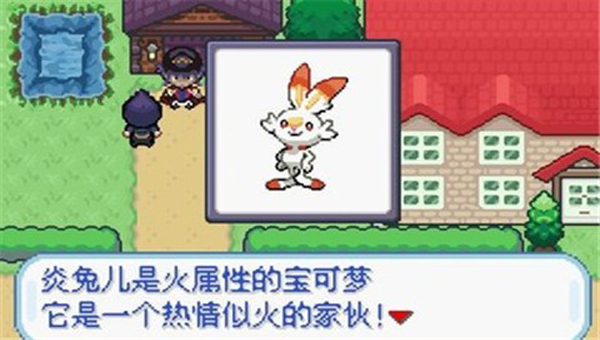 宝可梦无限融合汉化手机版截图1