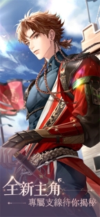 代号鸢国服截图0