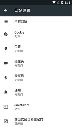 Kiwi浏览器中文精简版截图3