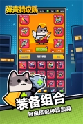 弹壳特攻队悬浮窗FF  安卓版截图2
