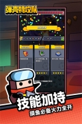 弹壳特攻队悬浮窗FF  安卓版截图3