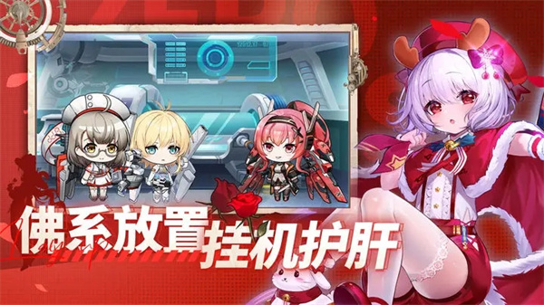 零之战线国际服安装  安卓版截图3