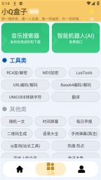 小q盒子.5截图2