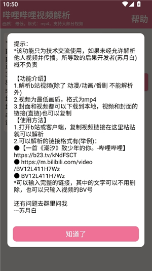 小q盒子1.4.5