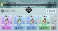 问剑长生手机版