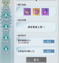 问剑长生手机版