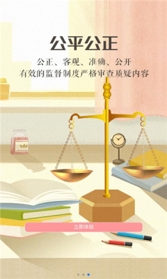 宁夏综评在线登录入口截图0
