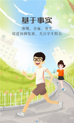 宁夏综评在线登录入口截图2