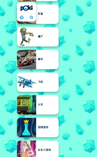 poki小游戏入口打开即玩