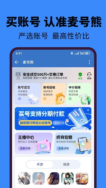 麦号熊截图0