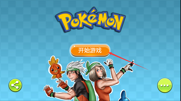 口袋妖怪GBA所有版