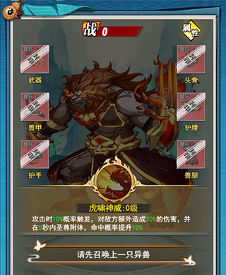 异界深渊大灵王微信小游戏版