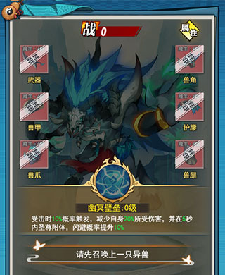 异界深渊大灵王微信小游戏版