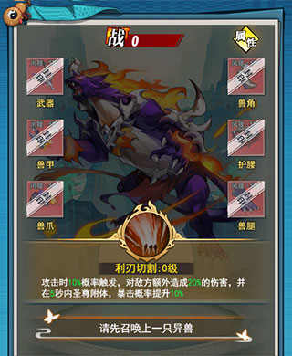 异界深渊大灵王微信小游戏版