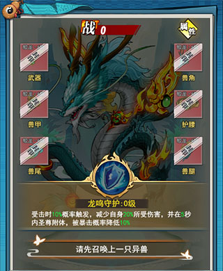 异界深渊大灵王微信小游戏版