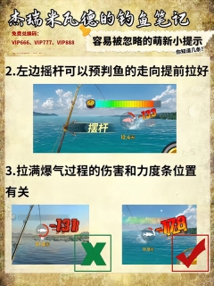 欢乐钓鱼大师虫虫助手最新版