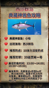 欢乐钓鱼大师虫虫助手最新版