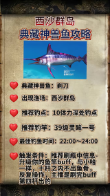 欢乐钓鱼大师虫虫助手最新版