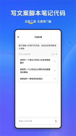 小悟空安装  安卓版