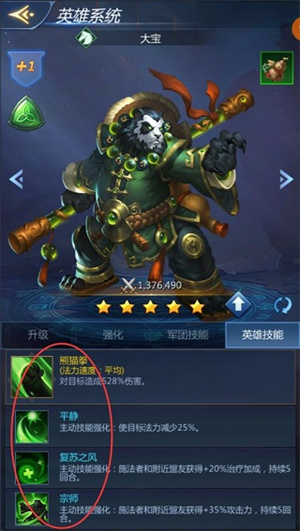 龙谷奇兵  安卓版