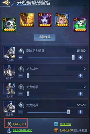 龙谷奇兵  安卓版