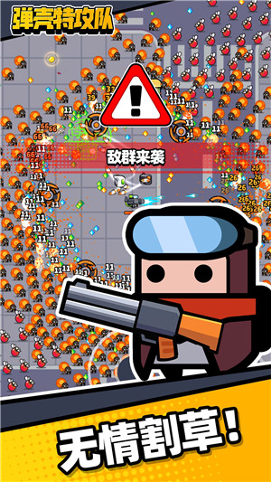 弹壳特攻队悬浮窗FF  安卓版