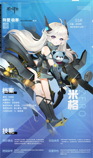 零之战线国际服安装  安卓版