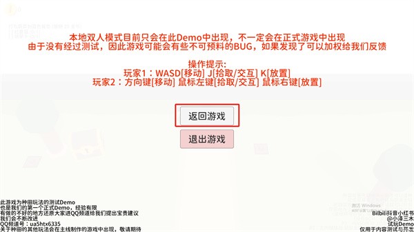 黏脚菜园