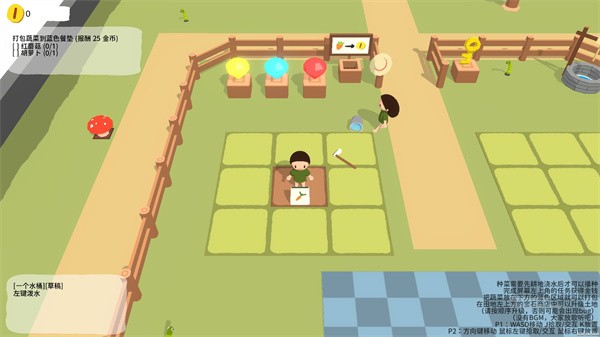 黏脚菜园
