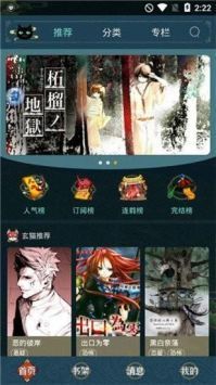 五一漫画0版截图0