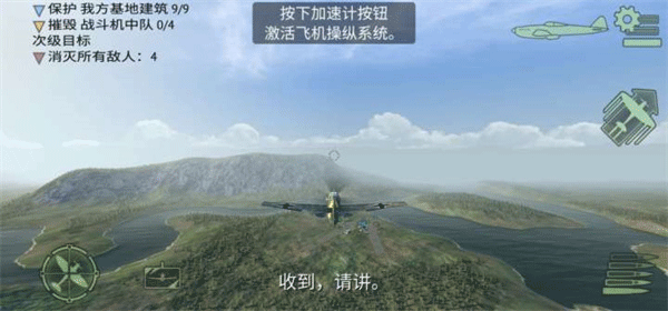 浴血战机二战空战最新版截图1