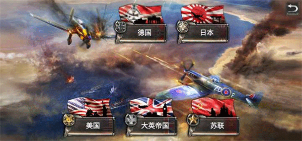 浴血战机二战空战最新版截图3