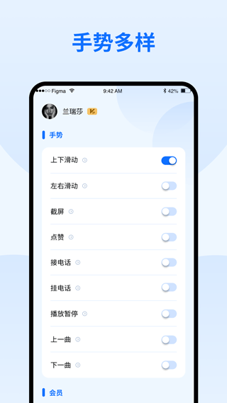 隔空手势截图0