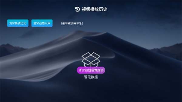 小白云盘tv版截图1
