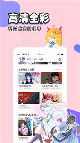 虫虫漫画截图2