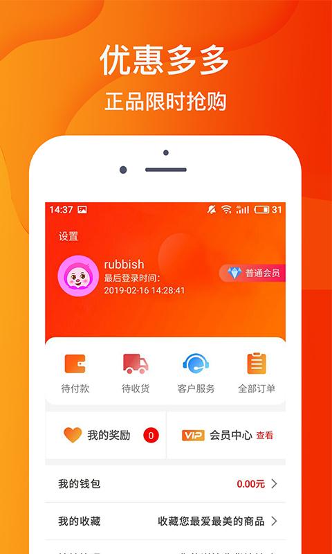 乐搜宝截图0