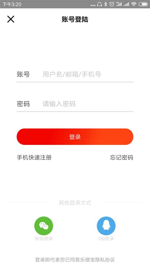乐搜宝截图3