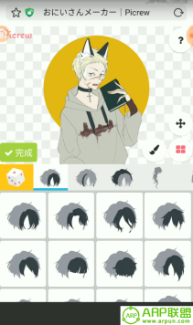 picrew捏人中文版截图2