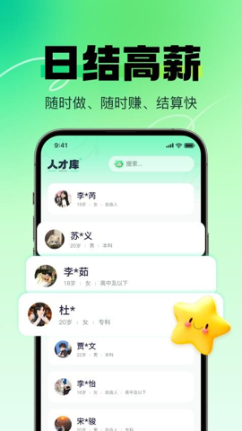 赚米兼职安卓版截图1