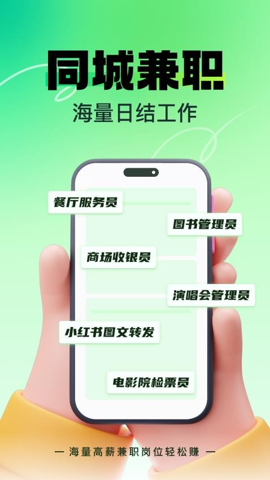 赚米兼职安卓版截图0