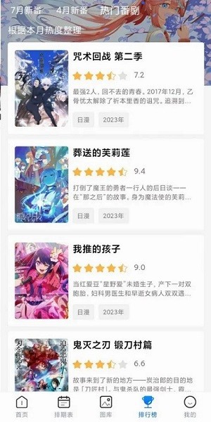 三号动漫截图1