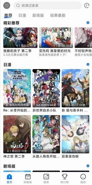 三号动漫截图2