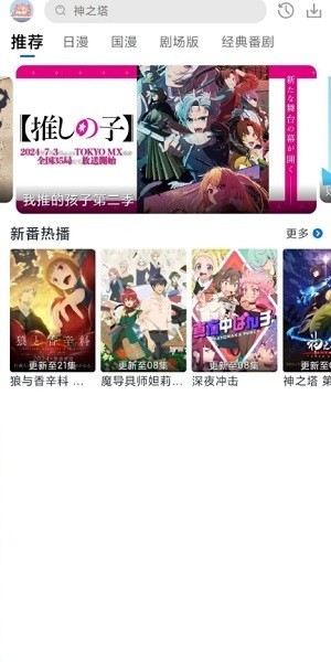 三号动漫截图0