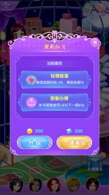 叶罗丽精灵梦安卓版