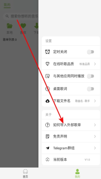 cc音乐免费版